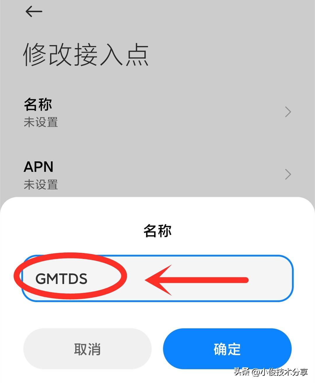 手机网速太慢怎么办（解决手机网速慢的方法） 第9张