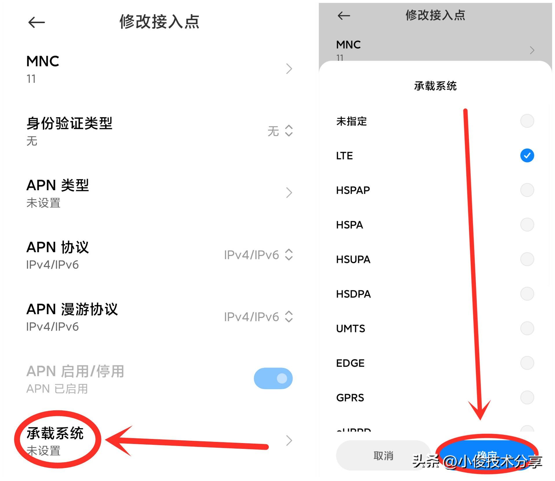 手机网速太慢怎么办（解决手机网速慢的方法） 第15张