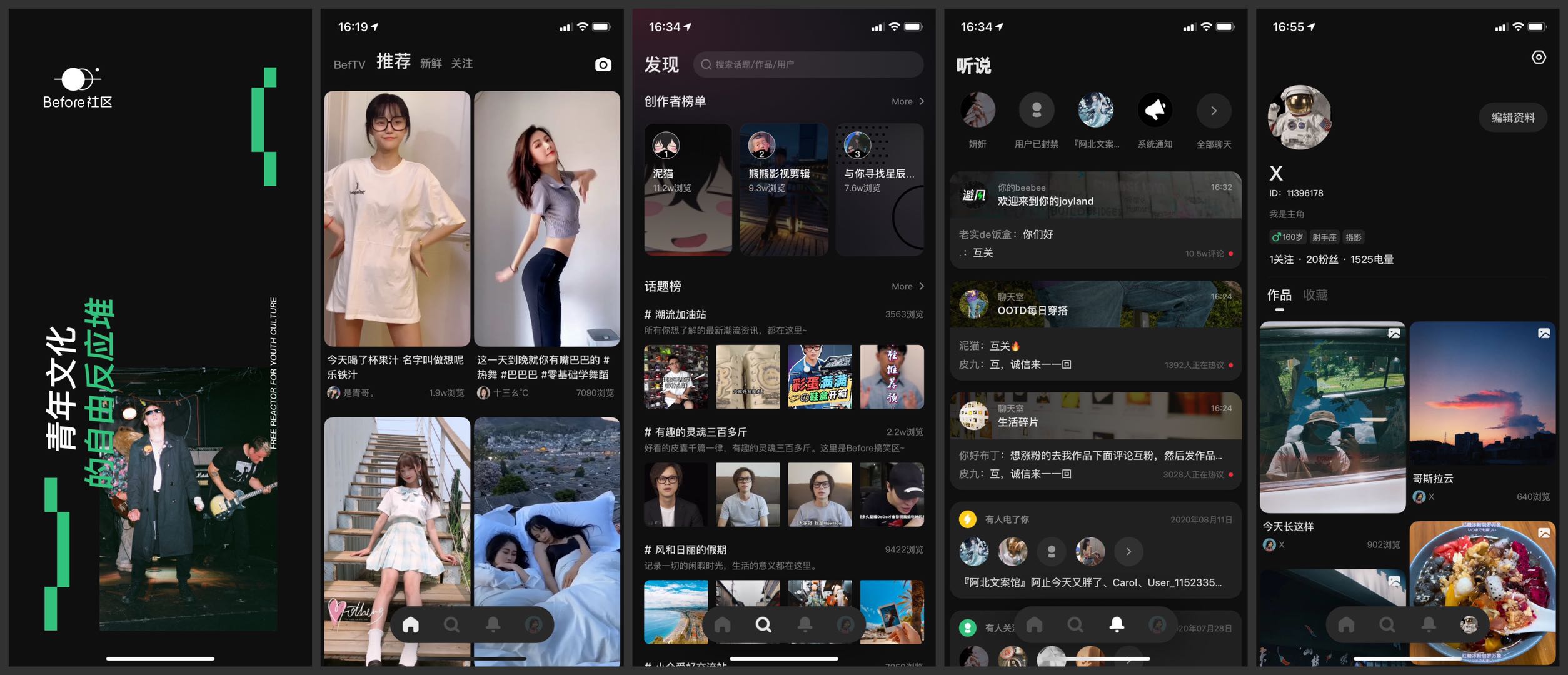 产品分析：岛APP，青年文化拍了拍社交赛道 第5张