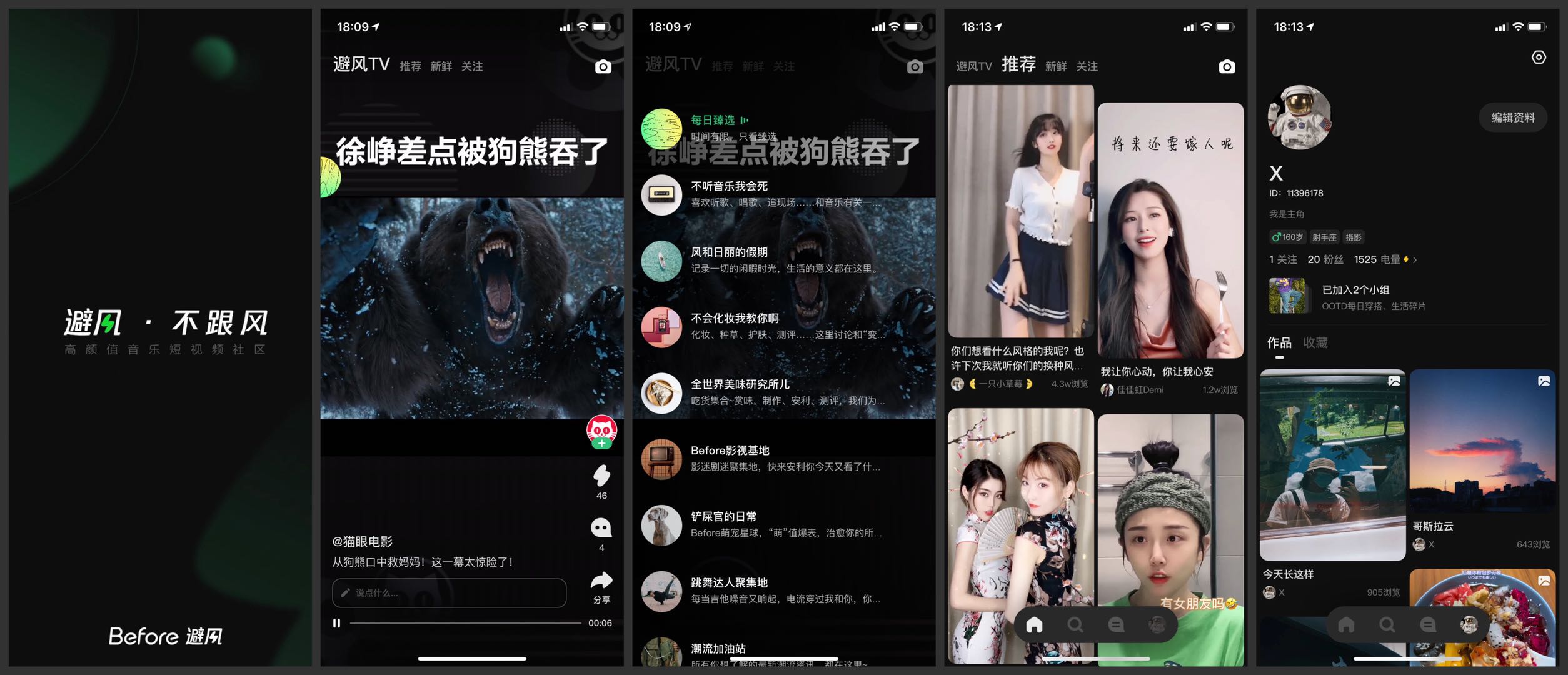产品分析：岛APP，青年文化拍了拍社交赛道 第9张