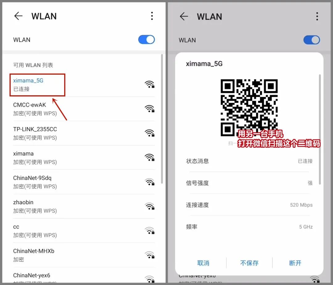 无线网密码修改后忘记了怎么办（WiFi密码忘记解决方法） 第1张