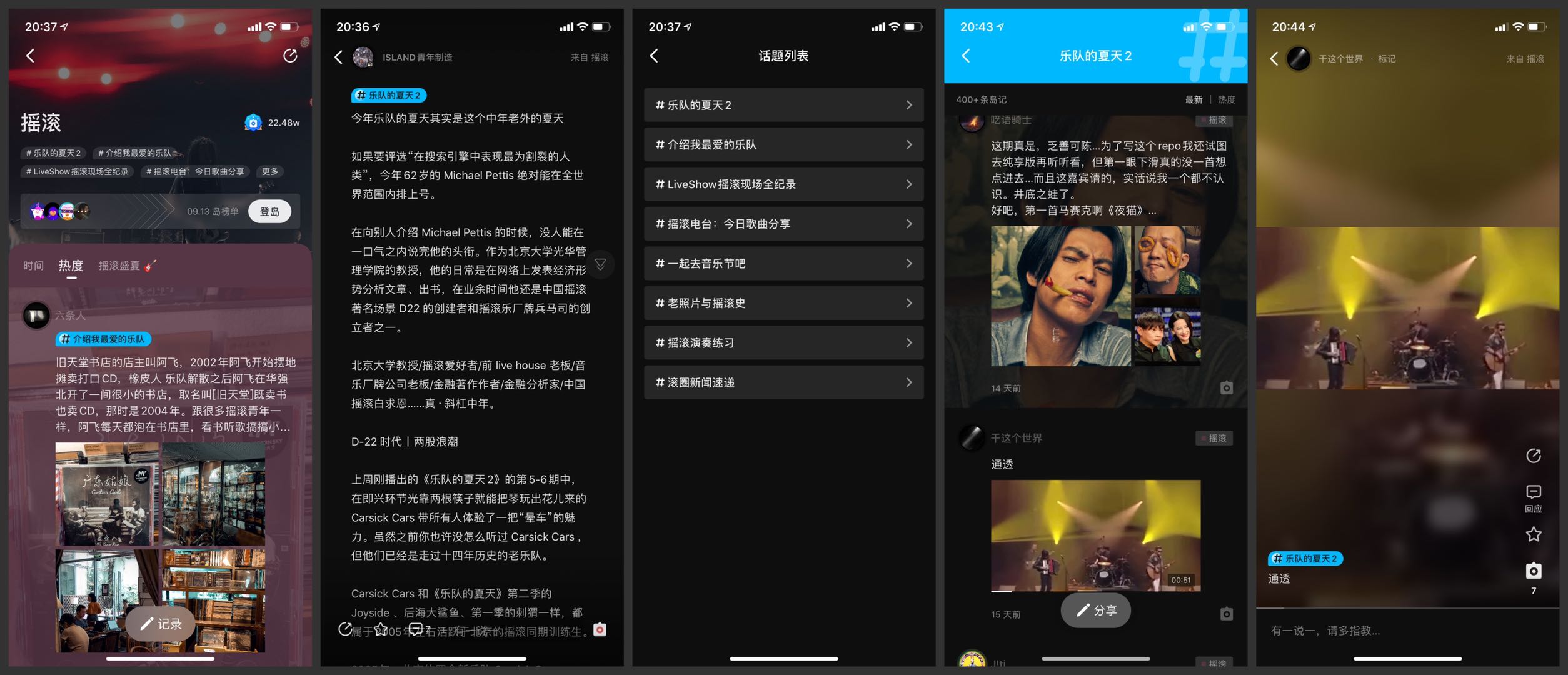 产品分析：岛APP，青年文化拍了拍社交赛道 第19张