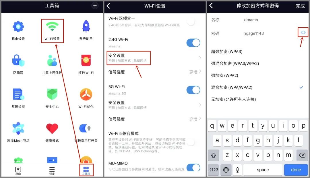 无线网密码修改后忘记了怎么办（WiFi密码忘记解决方法） 第5张