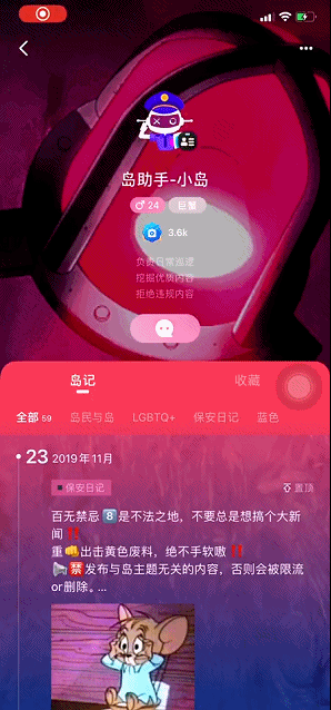 产品分析：岛APP，青年文化拍了拍社交赛道 第21张