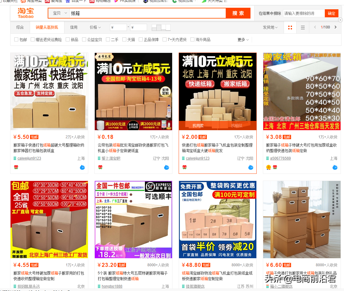 淘宝直通车实操玩法，教你如何7天快速降低PPC，拉升权重提高投产 第9张