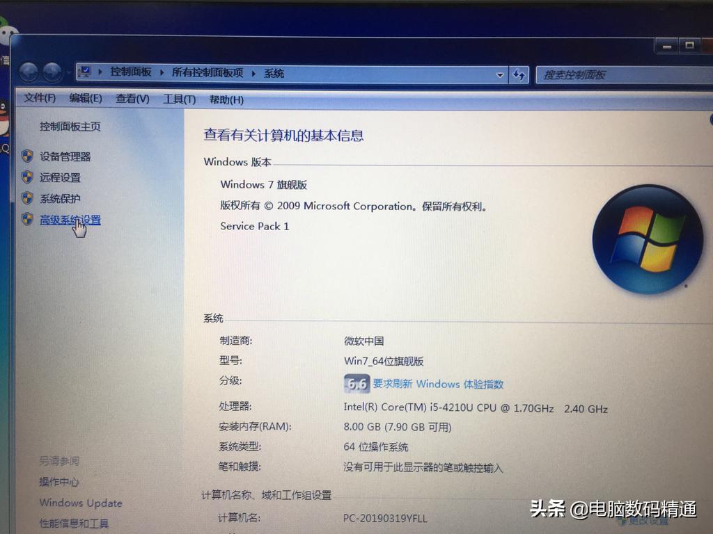 电脑玩一会就不流畅了，看来你应该要把电脑虚拟内存调大点了 第1张
