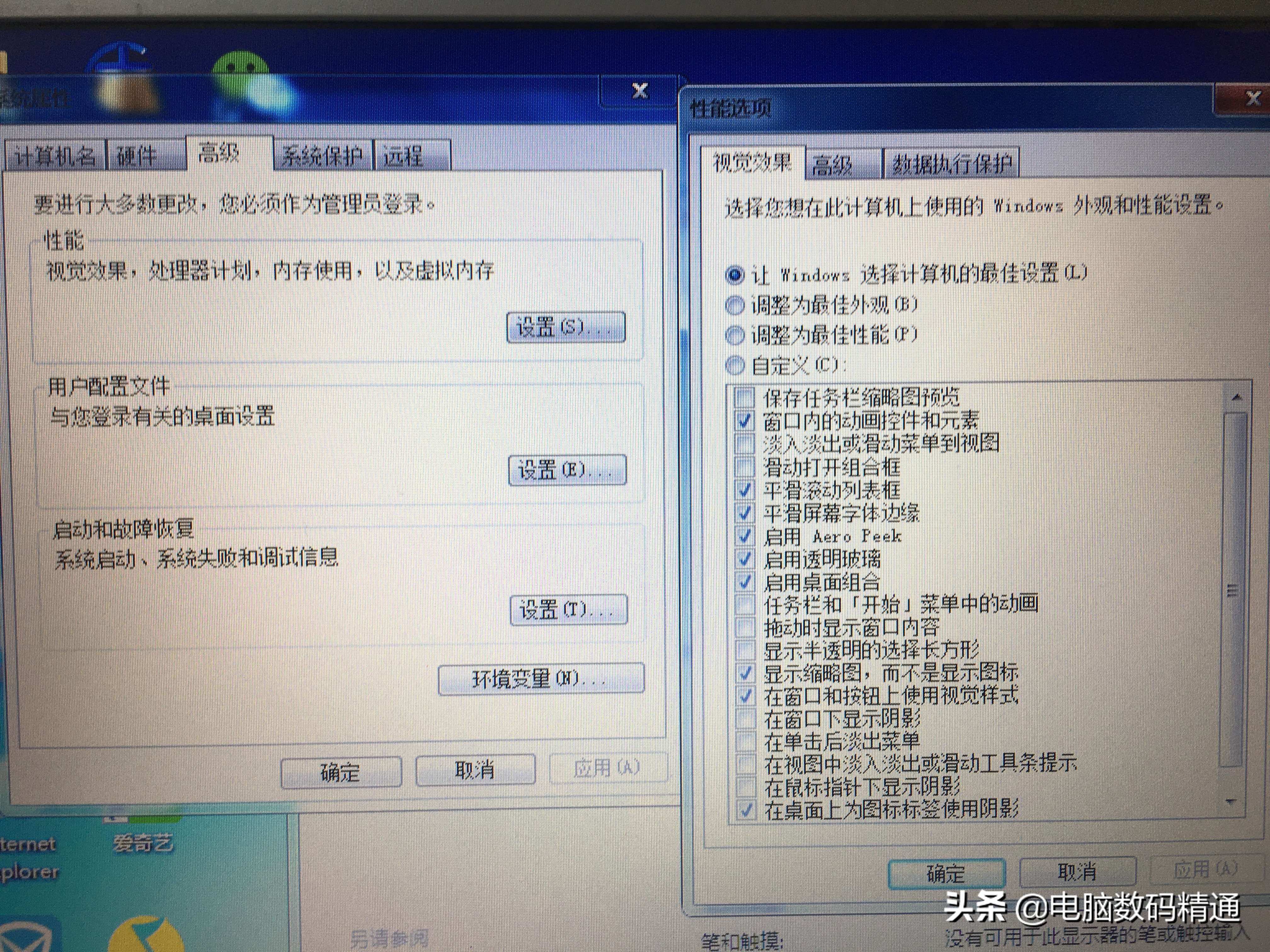 电脑玩一会就不流畅了，看来你应该要把电脑虚拟内存调大点了 第3张