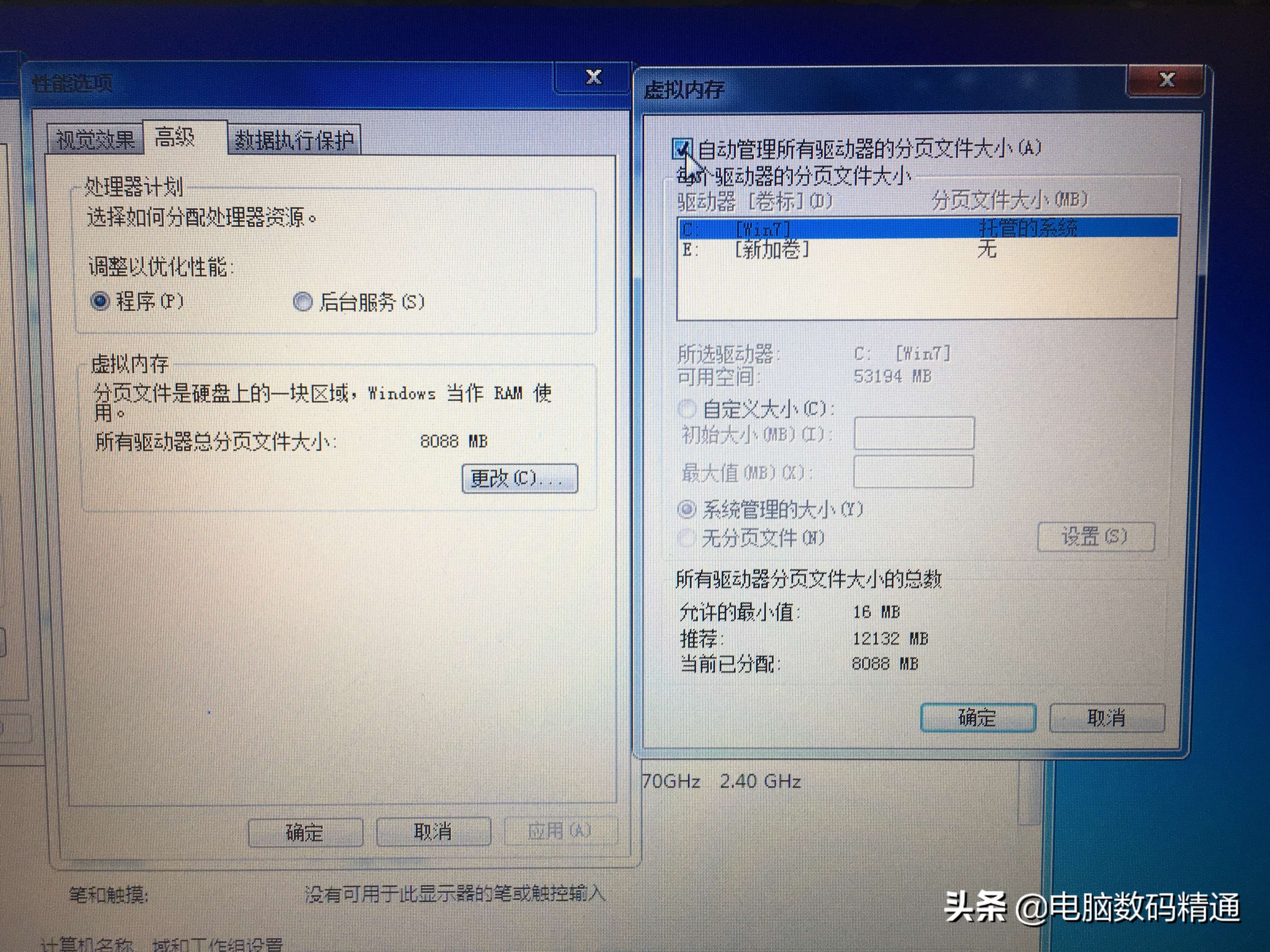 电脑玩一会就不流畅了，看来你应该要把电脑虚拟内存调大点了 第5张