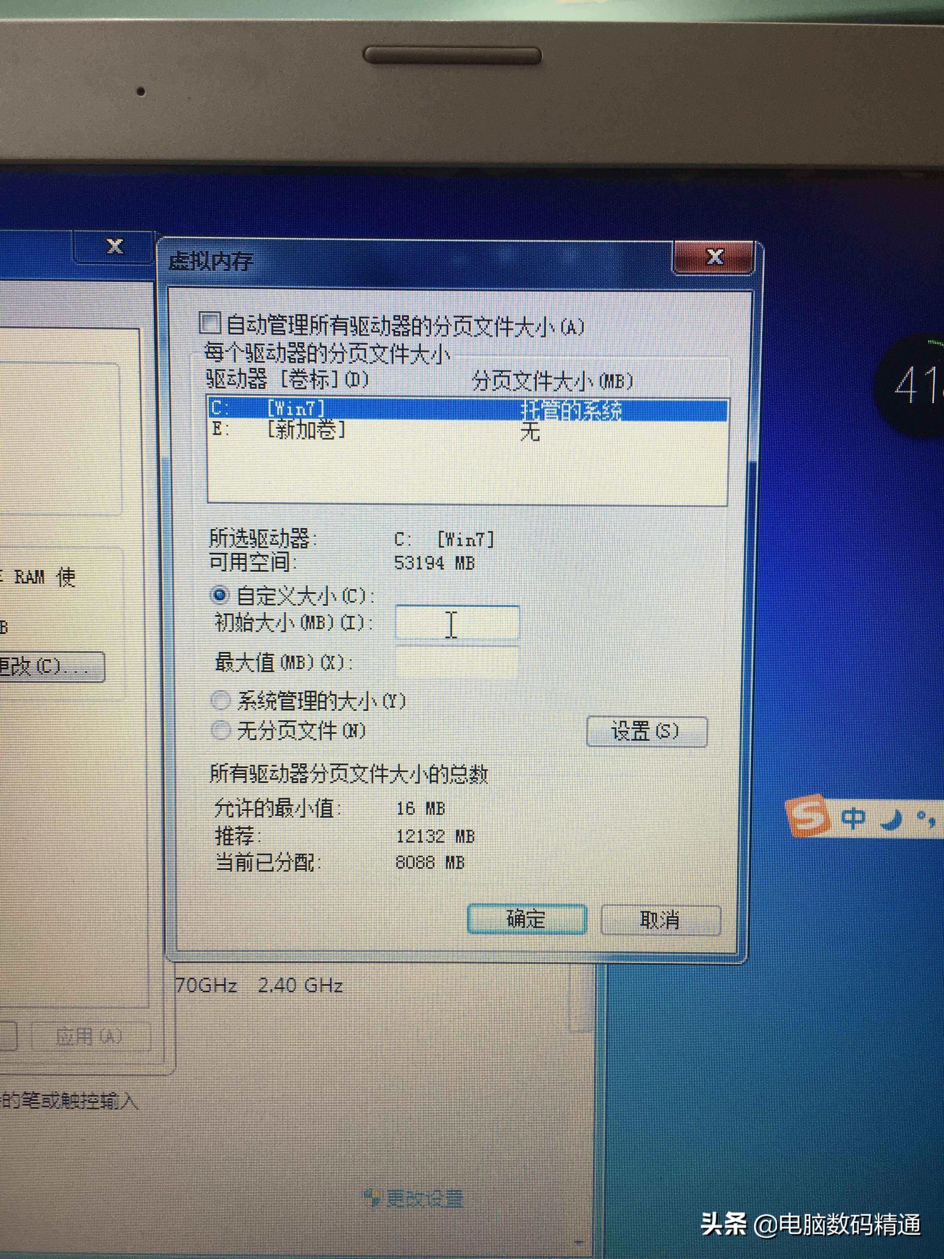 电脑玩一会就不流畅了，看来你应该要把电脑虚拟内存调大点了 第7张