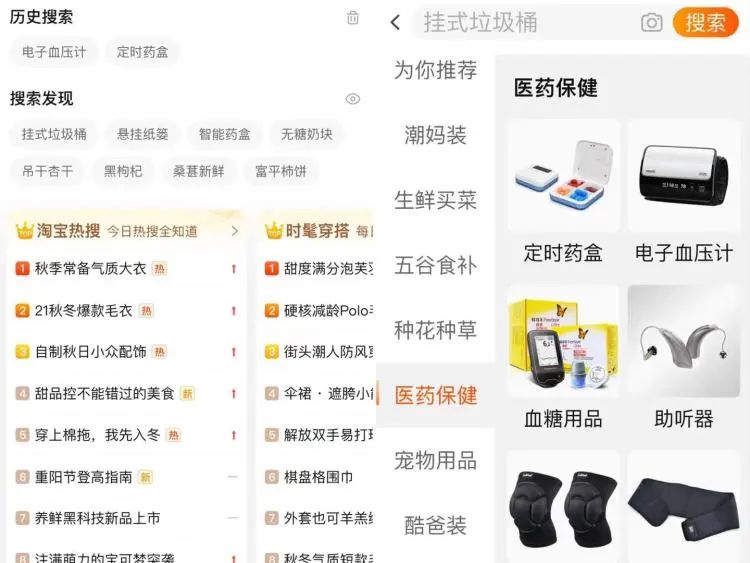 淘宝长辈版来了，互联网全面适老化还远吗？ 第9张