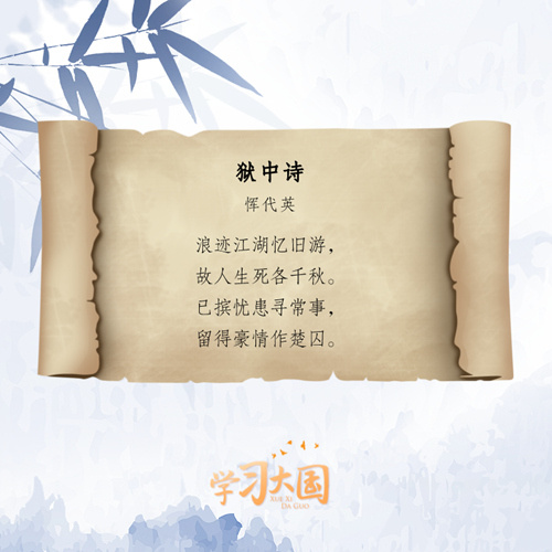 缅怀烈士名言大全（缅怀烈士的诗词名句） 第5张