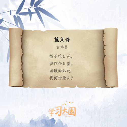 缅怀烈士名言大全（缅怀烈士的诗词名句） 第7张