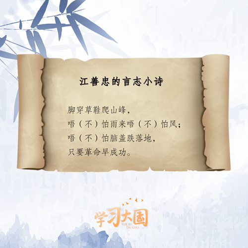 缅怀烈士名言大全（缅怀烈士的诗词名句） 第9张