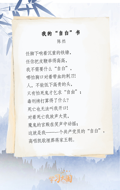 缅怀烈士名言大全（缅怀烈士的诗词名句） 第17张