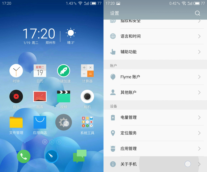 锤子手机怎么样恢复出厂设置(手机恢复出厂设置的步骤) 第1张