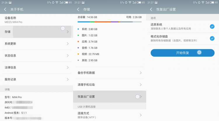 锤子手机怎么样恢复出厂设置(手机恢复出厂设置的步骤) 第3张