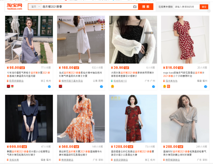 如何做出高点击率主图？90%的商家，都是因为学会了这6招 第1张