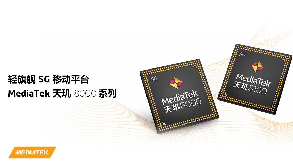 天玑8100等于骁龙多少处理器（联发科天玑8100评测） 第1张