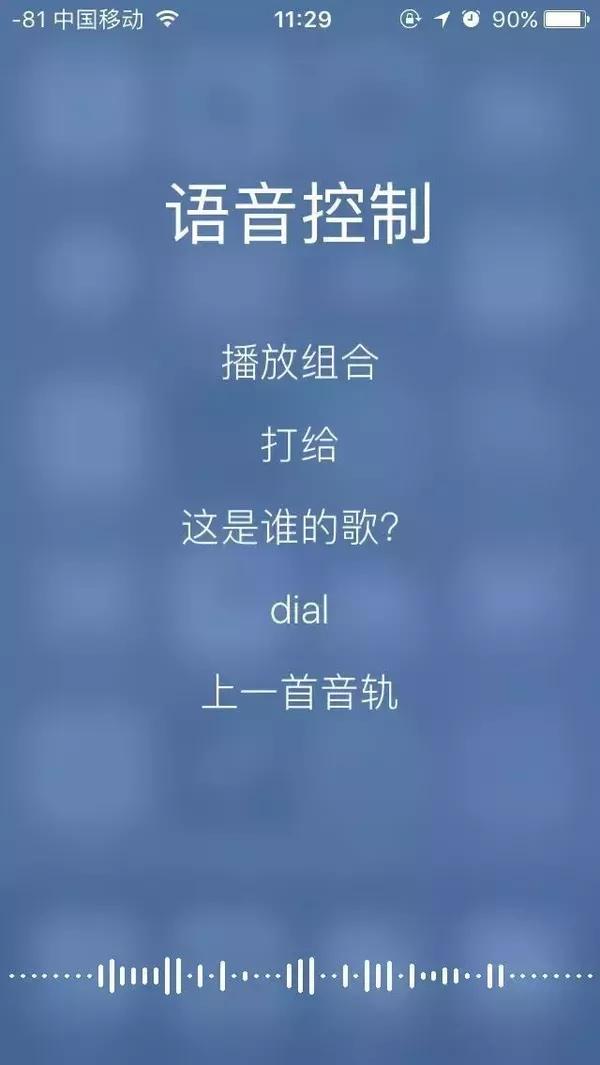 siri语音助手怎么关闭（苹果手机关闭siri语音助手的方法） 第1张