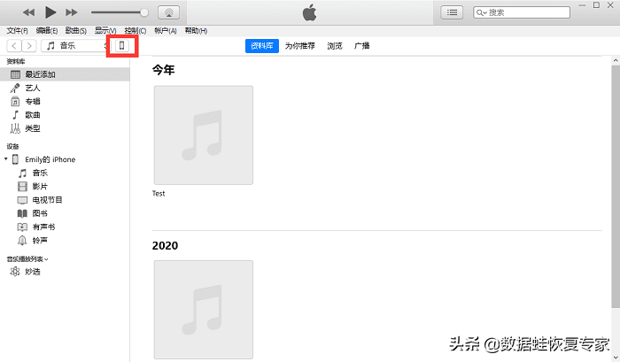 苹果手机怎么备份（苹果手机备份数据的方法） 第5张