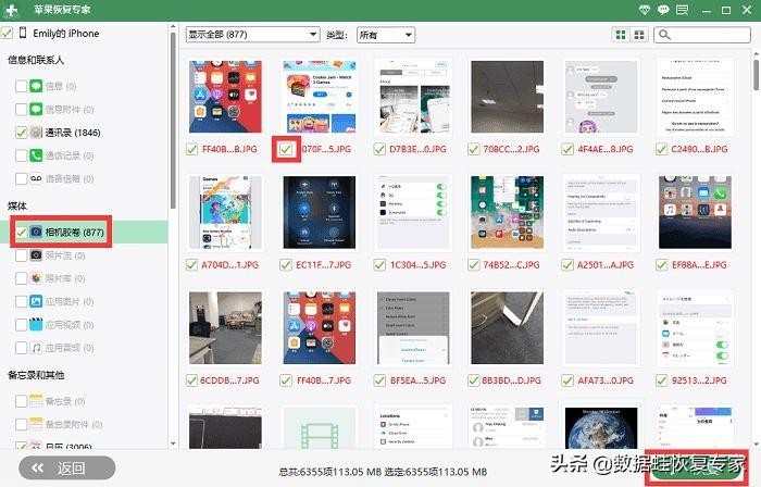 苹果手机怎么备份（苹果手机备份数据的方法） 第15张