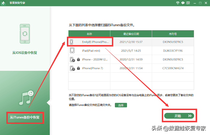 苹果手机怎么备份（苹果手机备份数据的方法） 第17张
