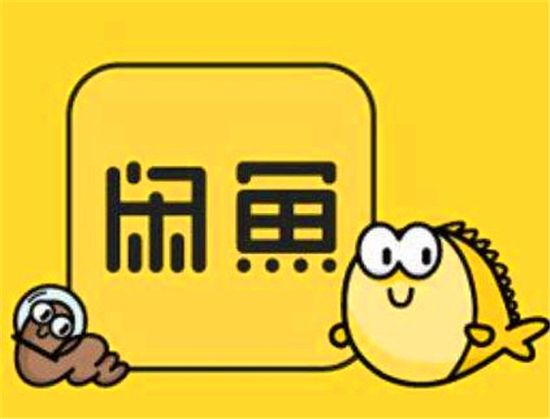 咸鱼网二手交易平台(有哪些值得注意的操作) 第1张