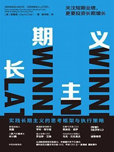 吴晨：推动“巨轮”转型的领导力 第1张