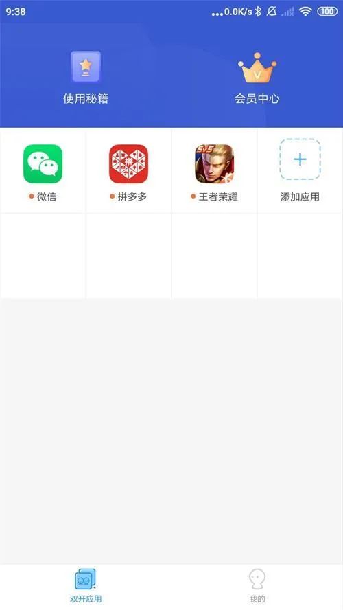 微信分身哪个软件好（超级双开助手详解） 第1张