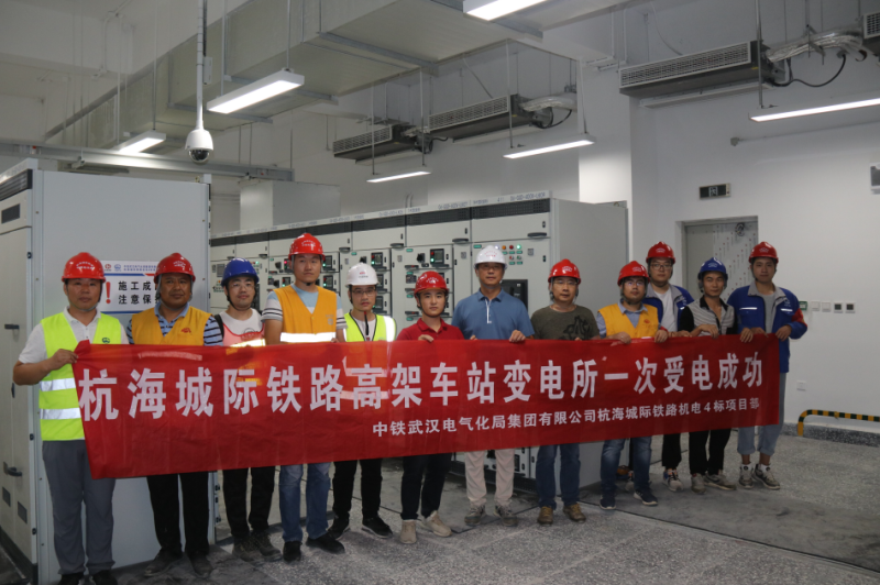 杭海城际铁路全线高架车站实现“电通” 第1张