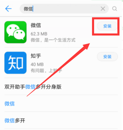 微信分身可以分三个吗（一部手机可以登陆三个㣲信方法） 第3张
