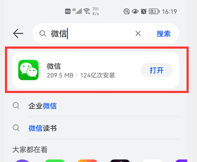 微信分身可以分三个吗（一部手机可以登陆三个㣲信方法） 第5张