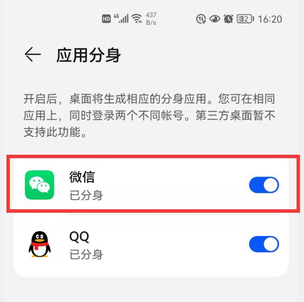 微信分身可以分三个吗（一部手机可以登陆三个㣲信方法） 第11张