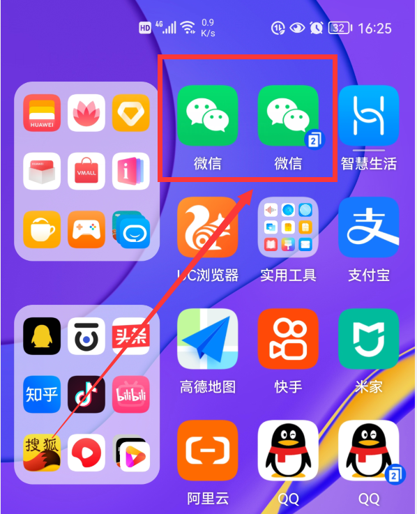 微信分身可以分三个吗（一部手机可以登陆三个㣲信方法） 第13张