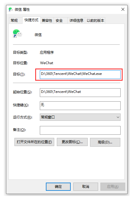 微信分身怎么设置（设置微信分身详细教程） 第7张