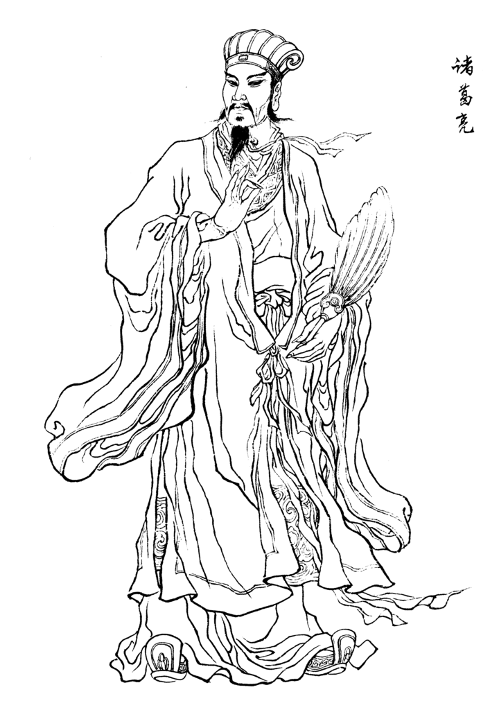 前出师表原文及翻译（前出师表注释） 第3张