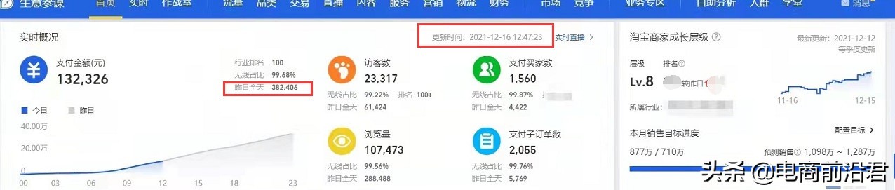 深度解析淘宝推荐流量以及搜索流量的底层逻辑，详细操作玩法奉上 第3张