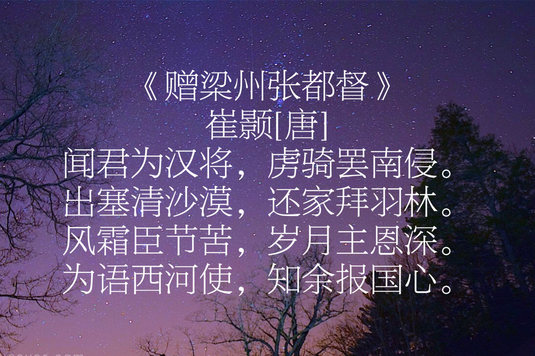 崔颢的诗有哪些（崔颢的10首代表作古诗） 第15张