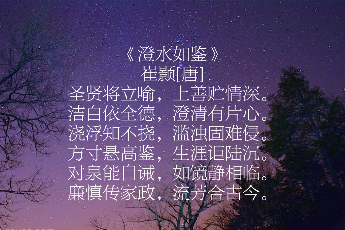 崔颢的诗有哪些（崔颢的10首代表作古诗） 第19张
