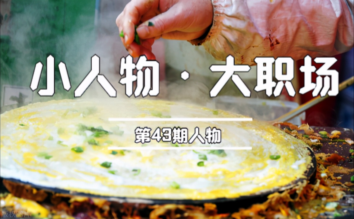 我，58岁农村老太太，卖手抓饼4年挣20万，有钱媳妇也孝顺了 第1张