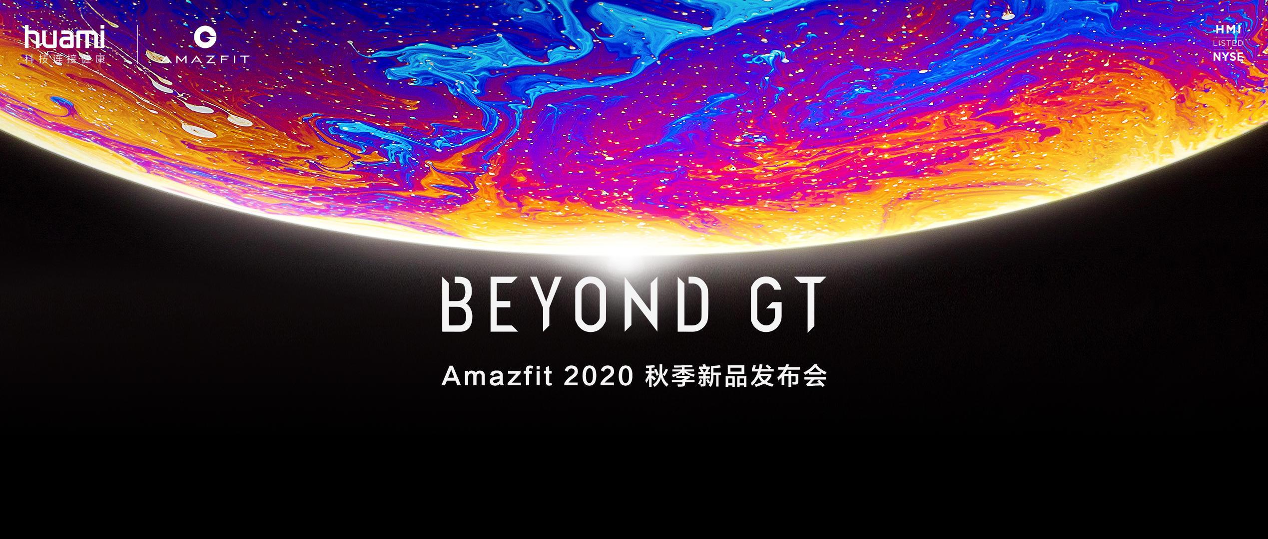 华米发布全能时尚旗舰：Amazfit GTR 2、GTS 2 第1张