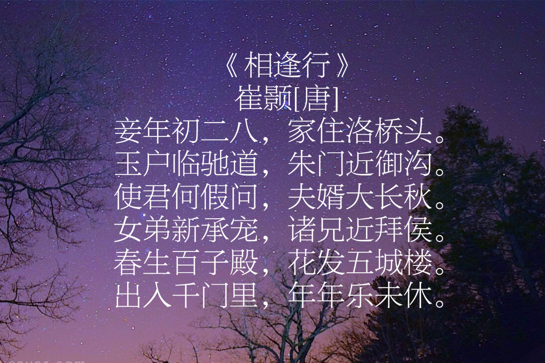 崔颢的诗有哪些（崔颢的10首代表作古诗） 第25张