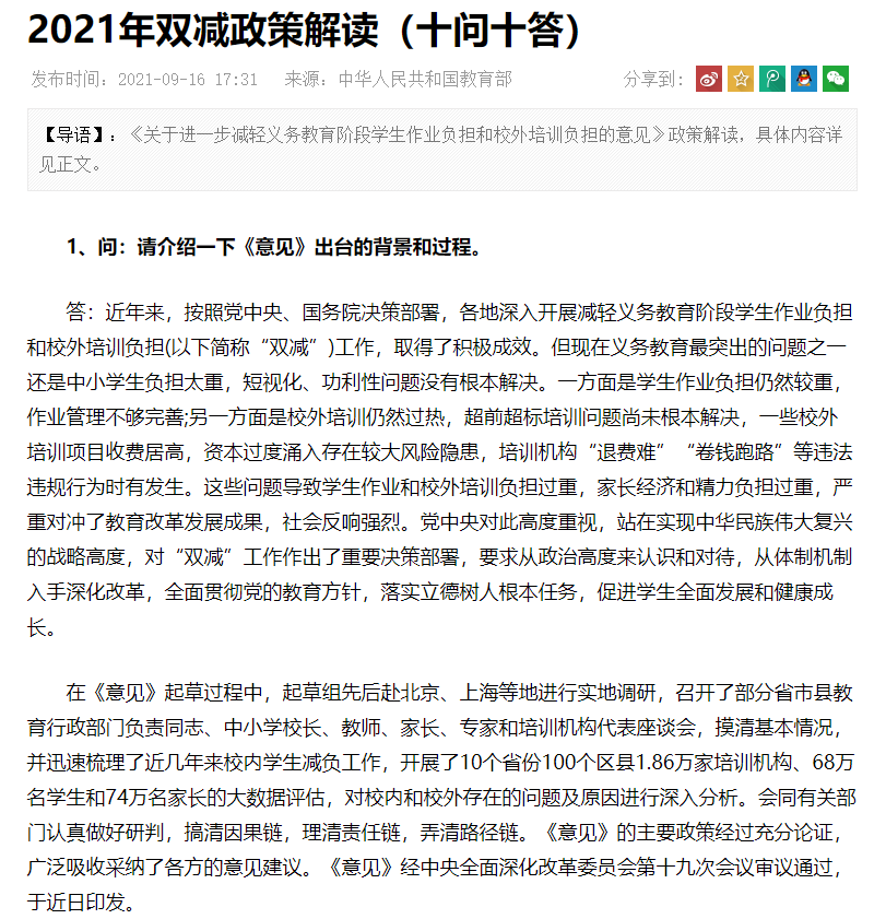 作业APP被下架，问题出在哪？ 第3张