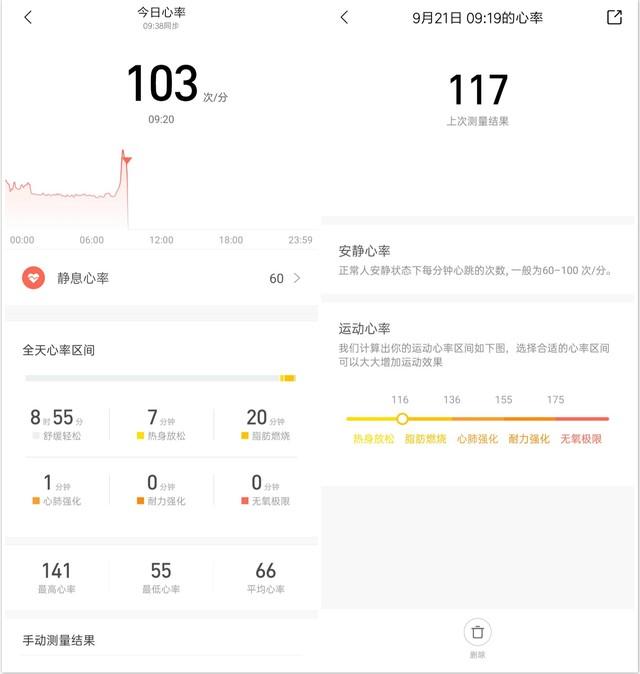 一款爱不释手的时尚新旗舰 Amazfit GTR 2全面评测 第17张