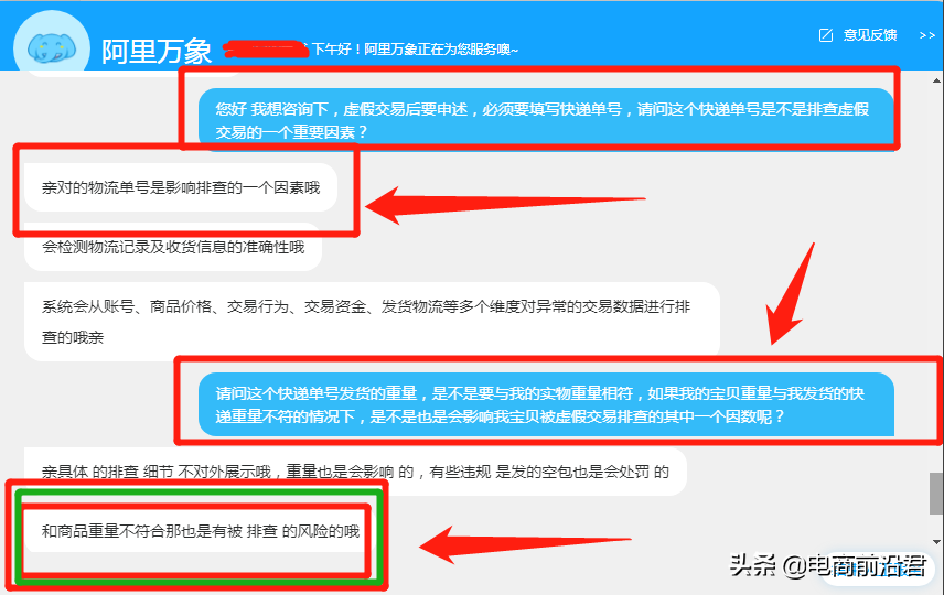 淘宝老品快速提高自然流量的实操案例解析，助你全店实现良性发展 第29张
