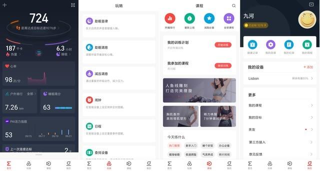 一款爱不释手的时尚新旗舰 Amazfit GTR 2全面评测 第29张