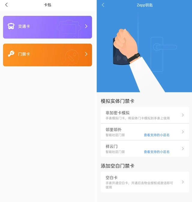 一款爱不释手的时尚新旗舰 Amazfit GTR 2全面评测 第31张