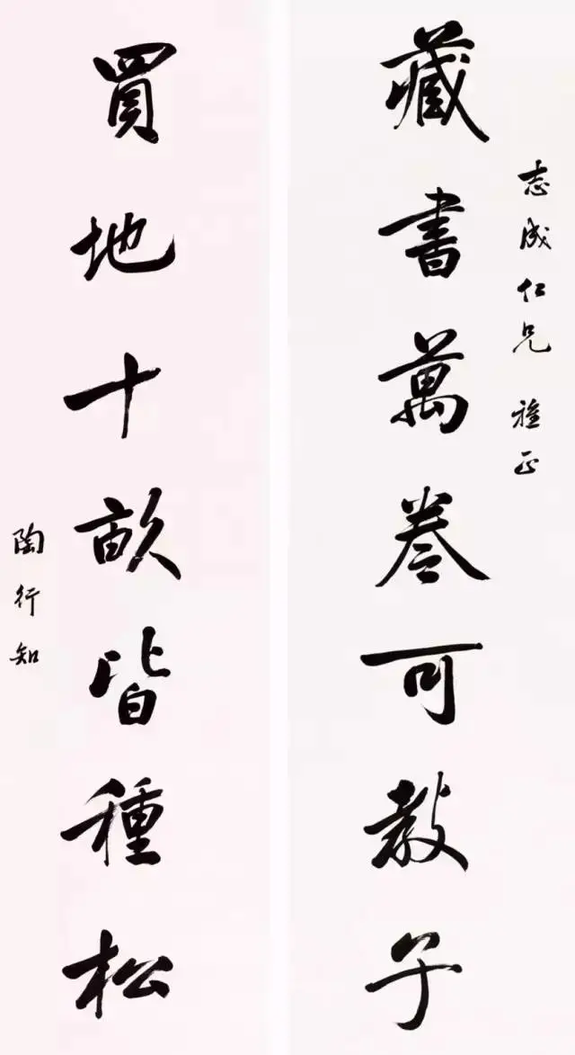 陶行知名言名句（陶行知文集经典语录） 第11张