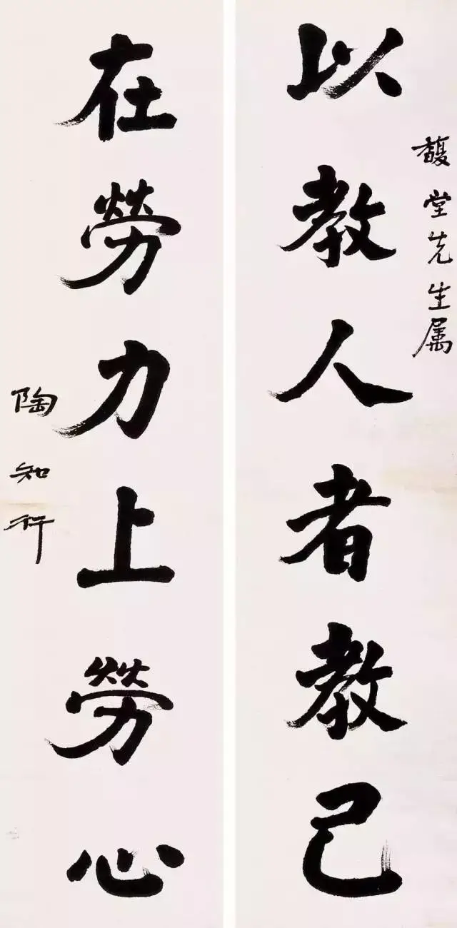 陶行知名言名句（陶行知文集经典语录） 第13张