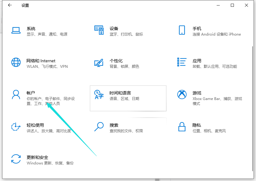 windows10设置开机密码（Win10系统设置开机启动密码教程） 第3张